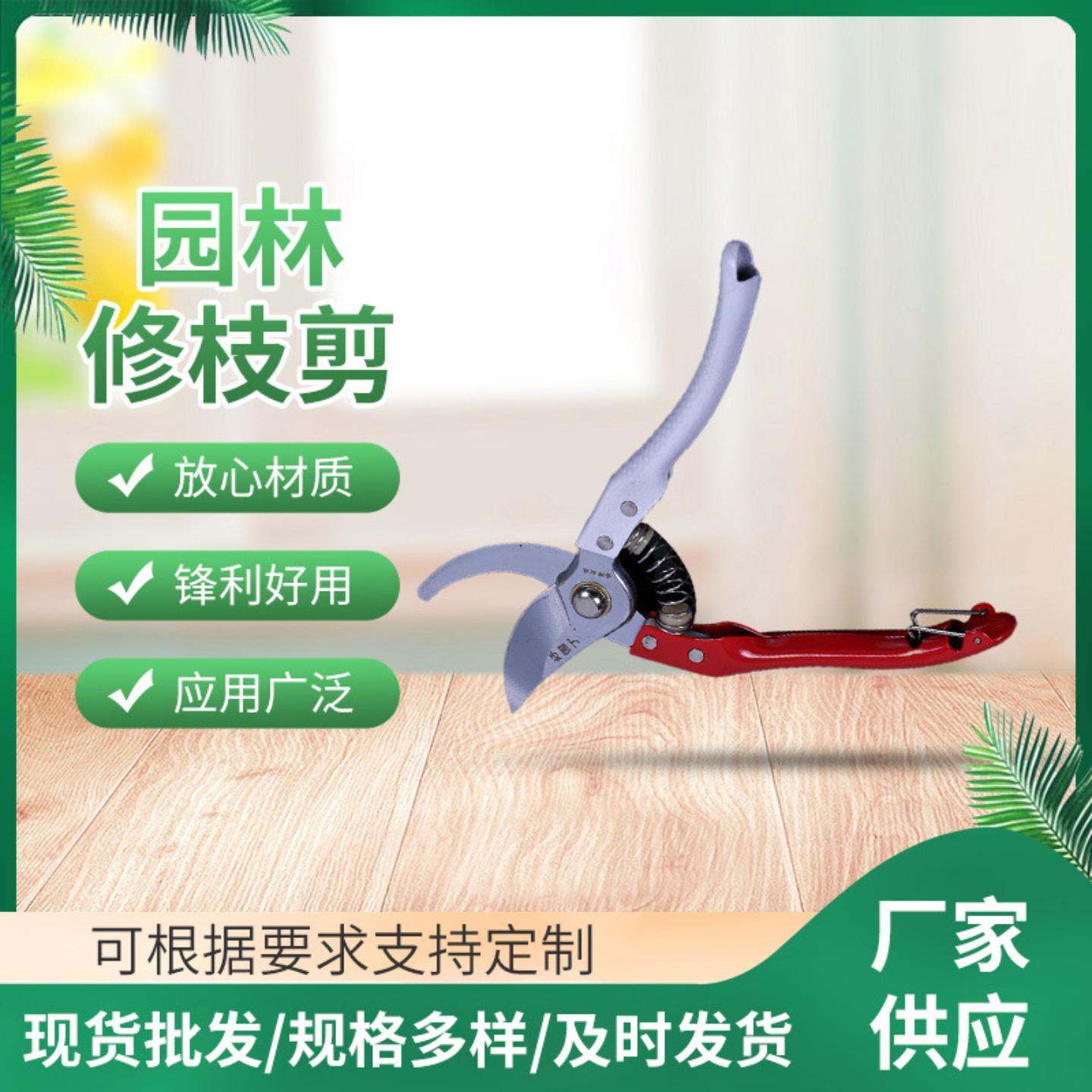 台湾好园丁园林园艺剪刀剪枝剪