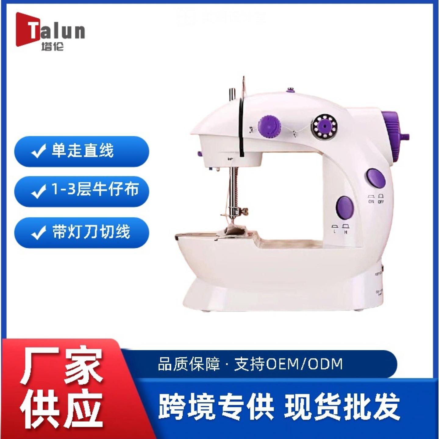 SM202A电动式家用缝纫机手工初学