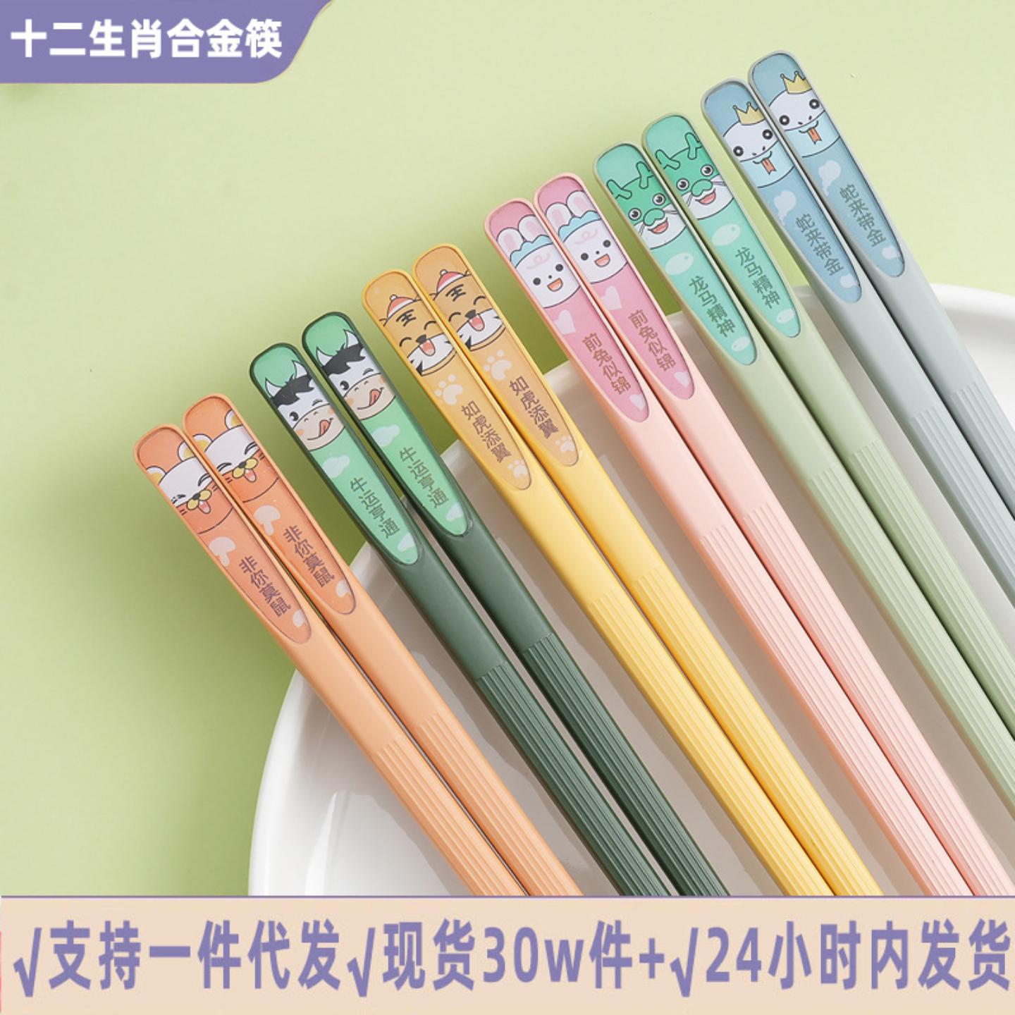 新款合金筷十二生肖耐高温pet