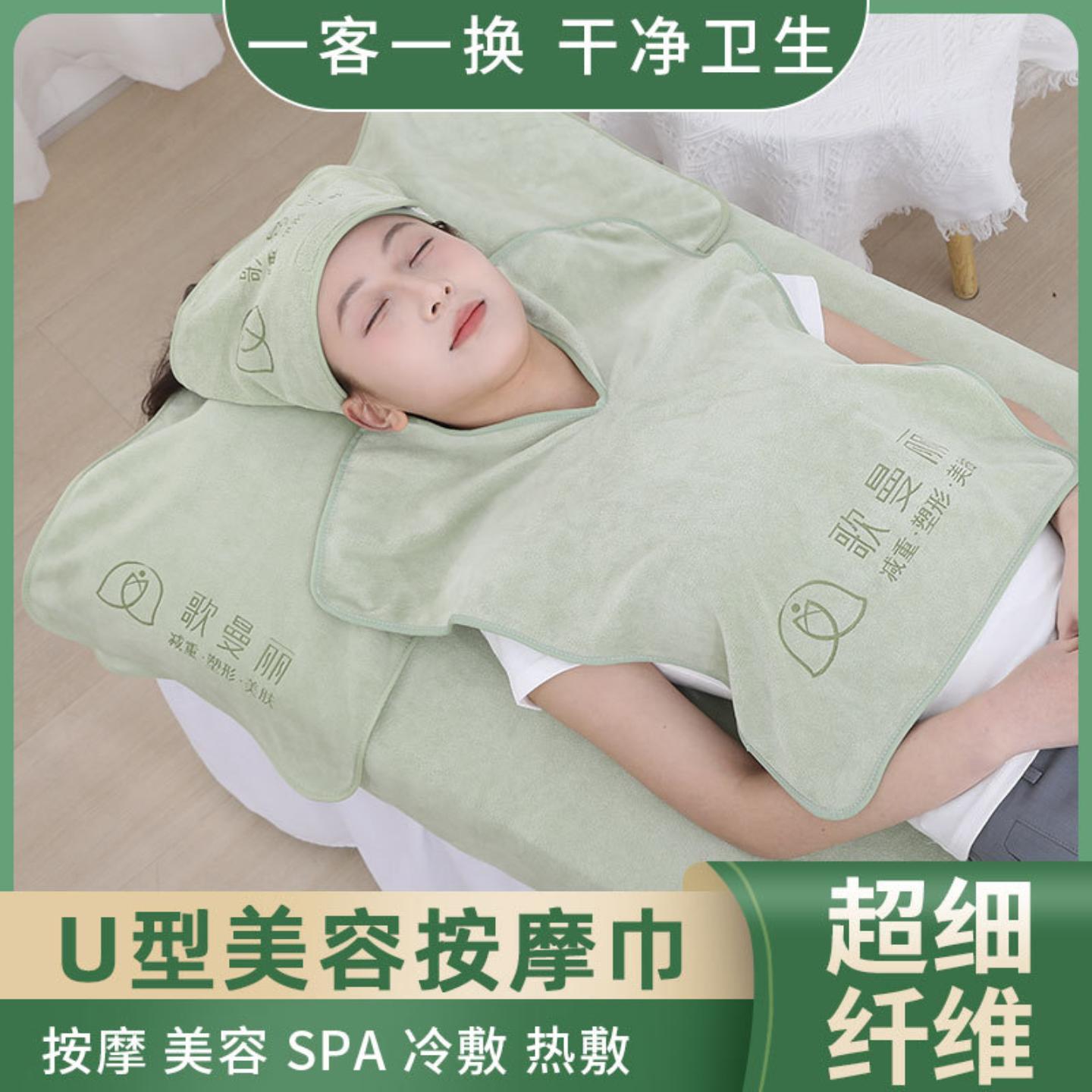 美容院专用热敷毛巾U型巾皮肤