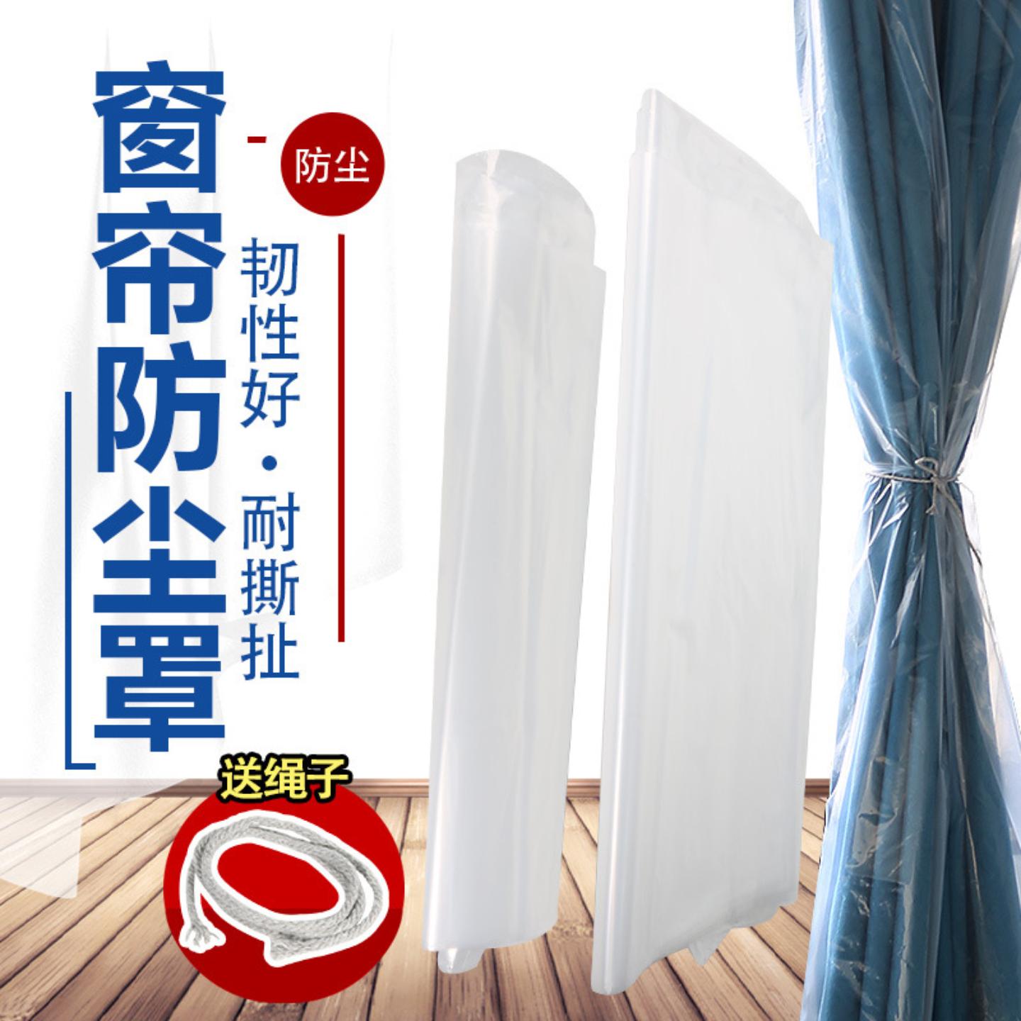 窗帘防尘罩一次性装修保洁防猫抓