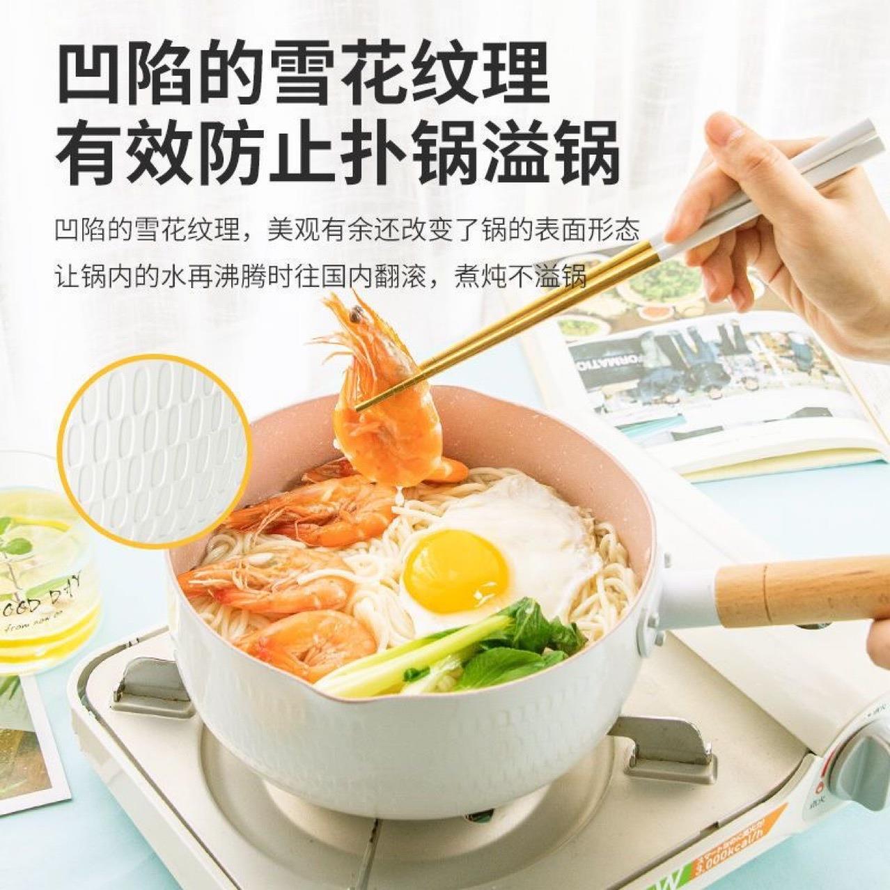 不雪平锅麦饭石粘炉锅奶佐致(收锅泡面锅辅食婴儿灶通用电磁燃气