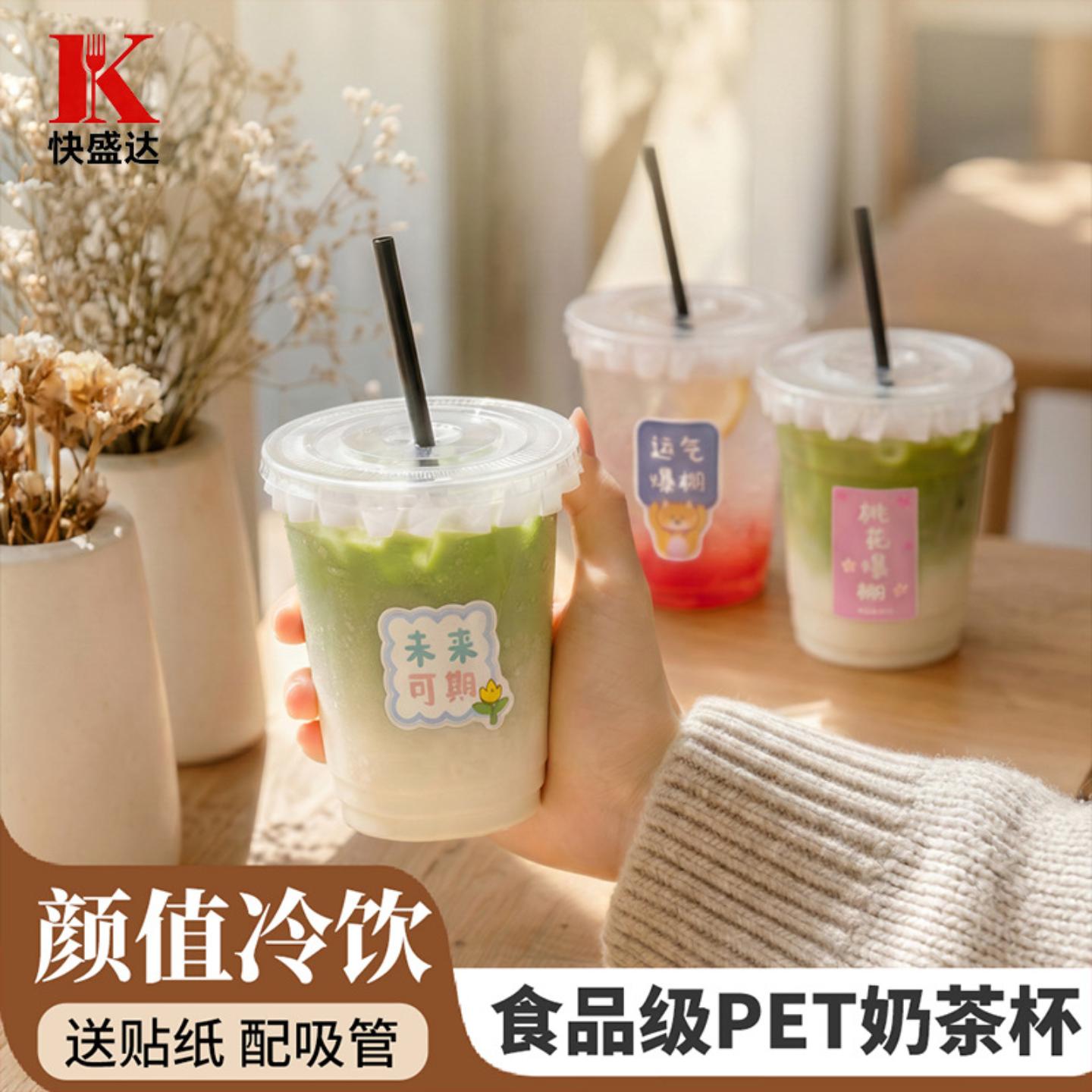 一次性杯子奶茶杯带盖吸管塑料
