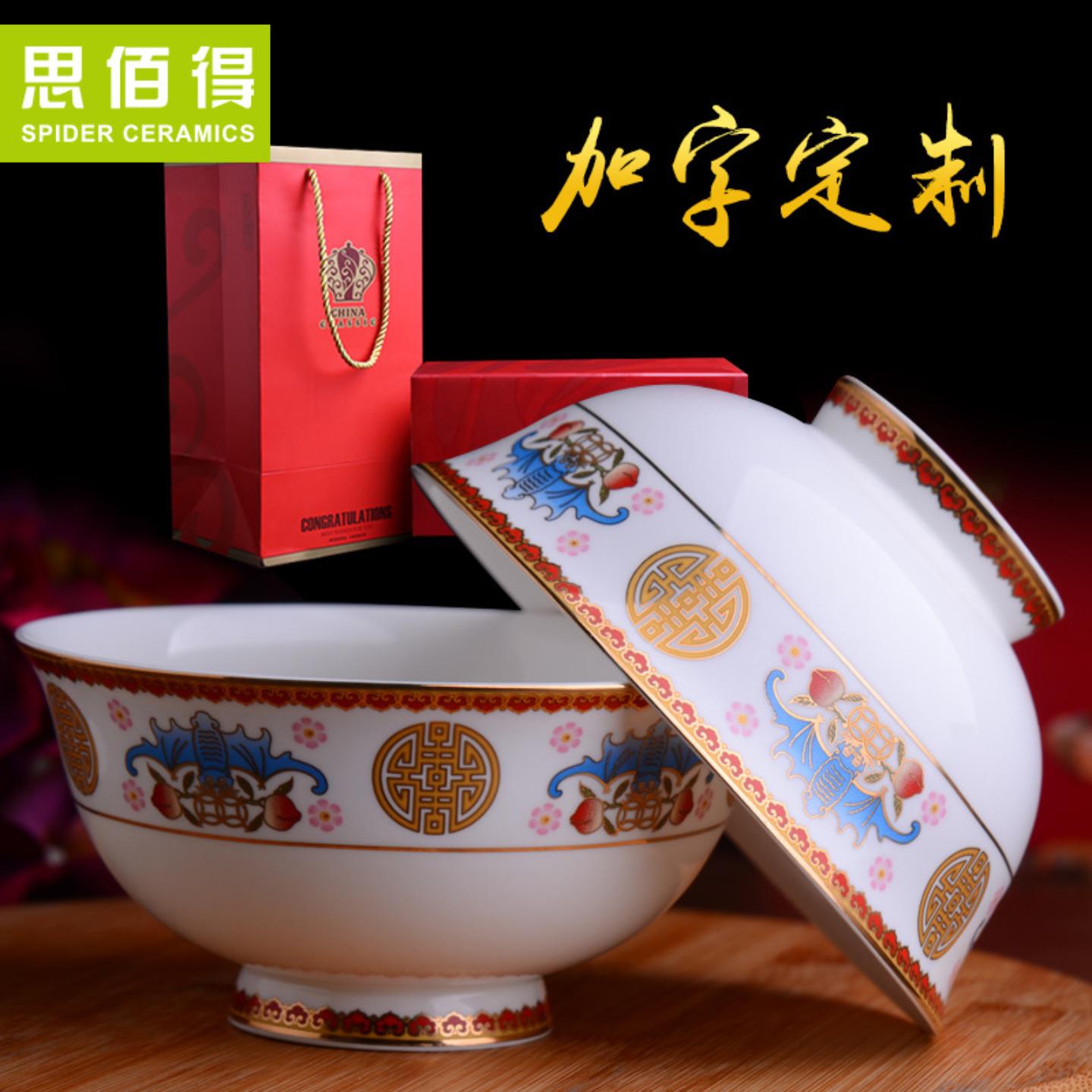 定寿碗礼盒骨瓷寿碗定老人过寿
