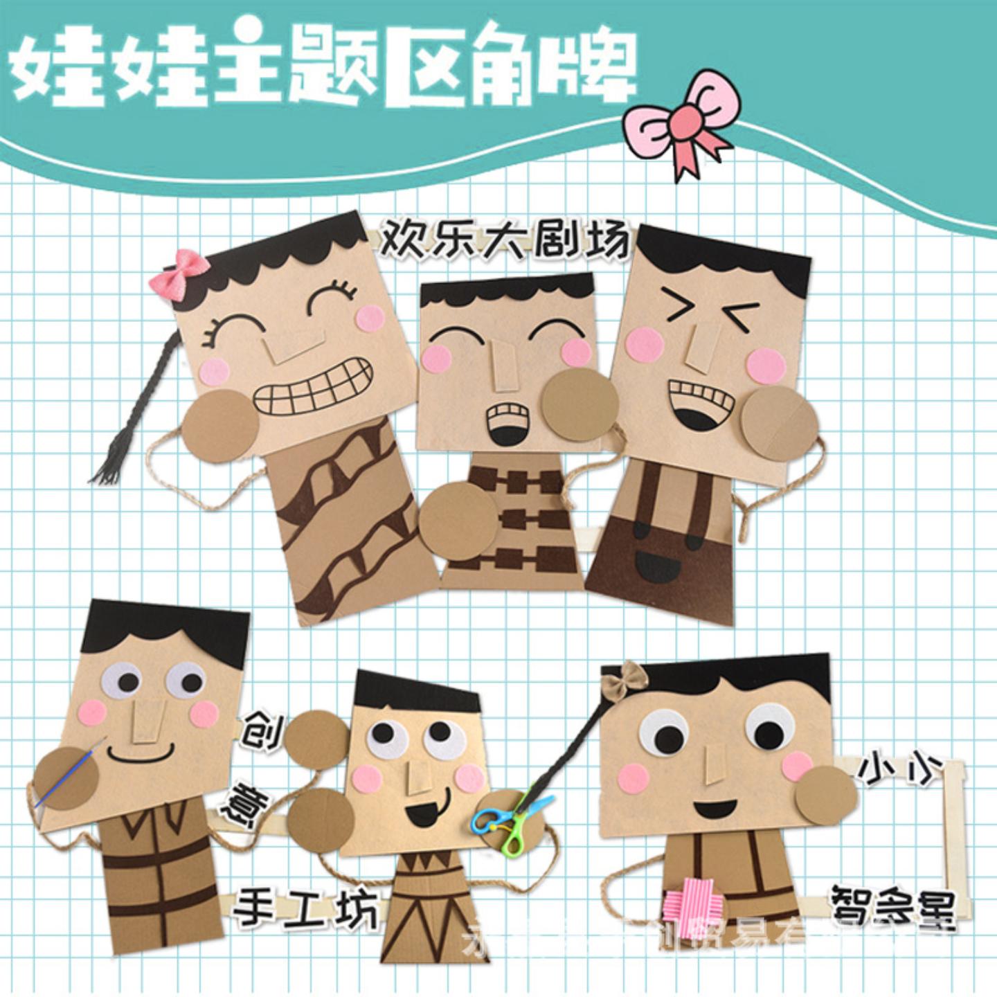幼儿园环创材料吊饰区角牌卡通