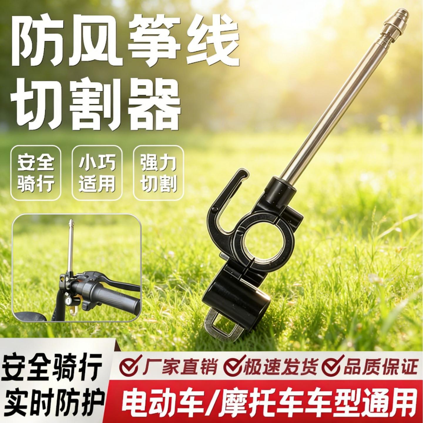 电动车头盔锁电瓶车摩托车防风筝线切割器防盗固定帽子车把挂钩锁