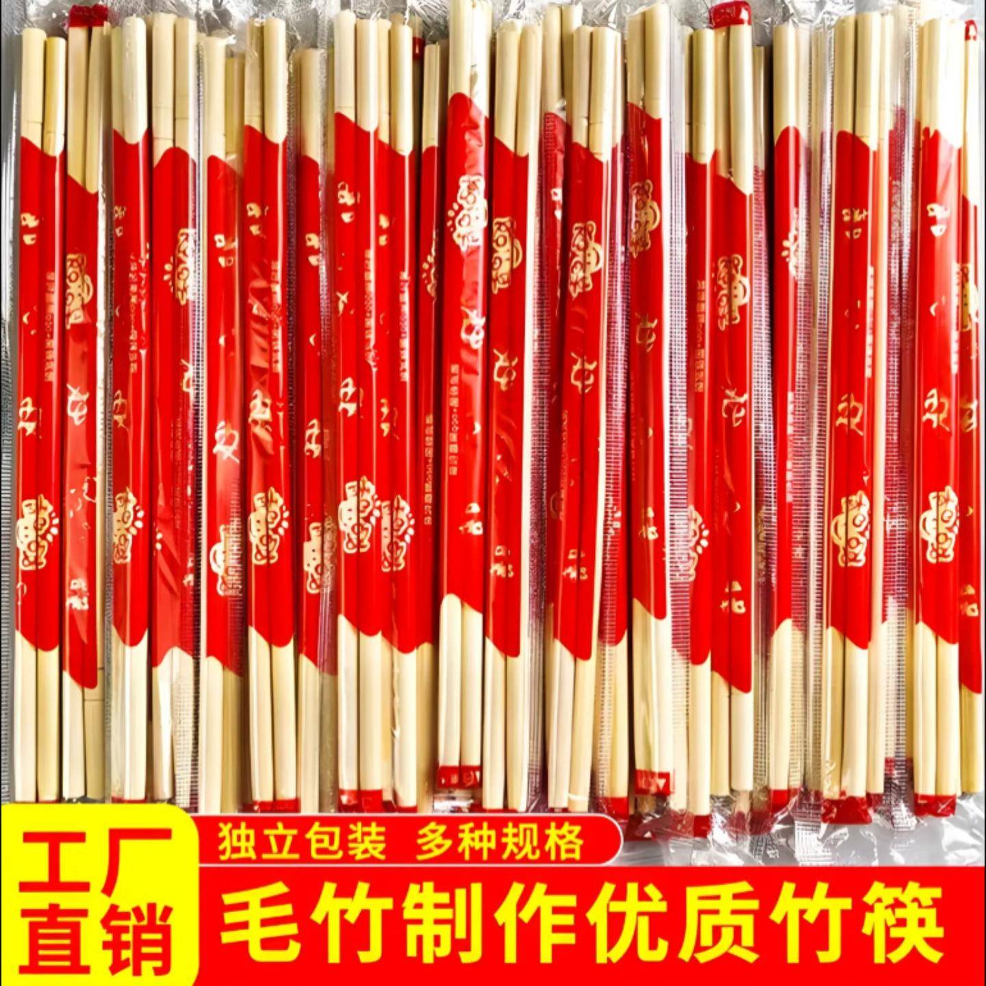 一次性筷子圆筷独立包装家用高端