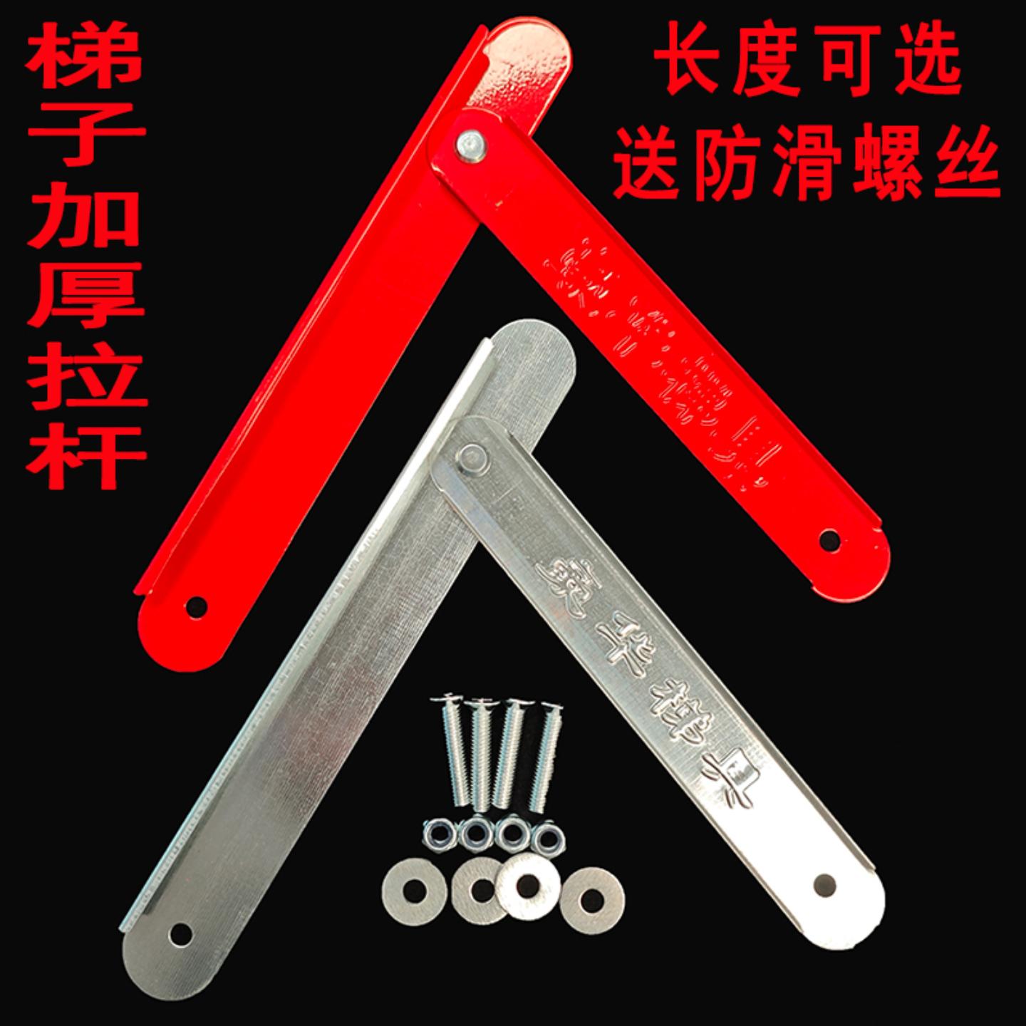 铝合金人字梯子支撑折叠拉杆配件