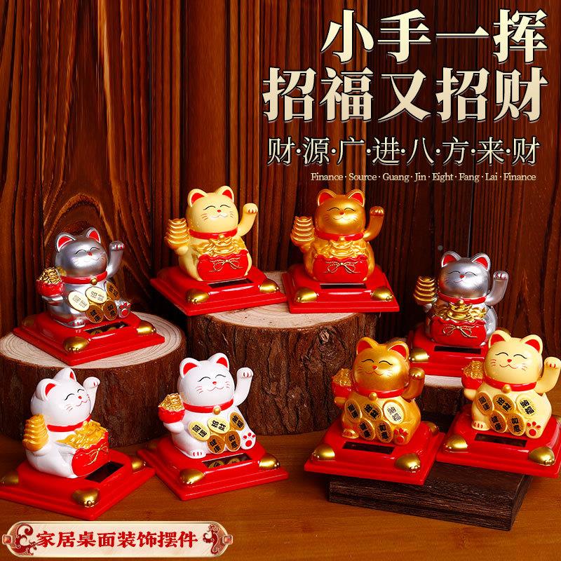 太阳暴能招机财猫可爱富汽摆件创车意688-1A开业招手猫摆件娃娃八