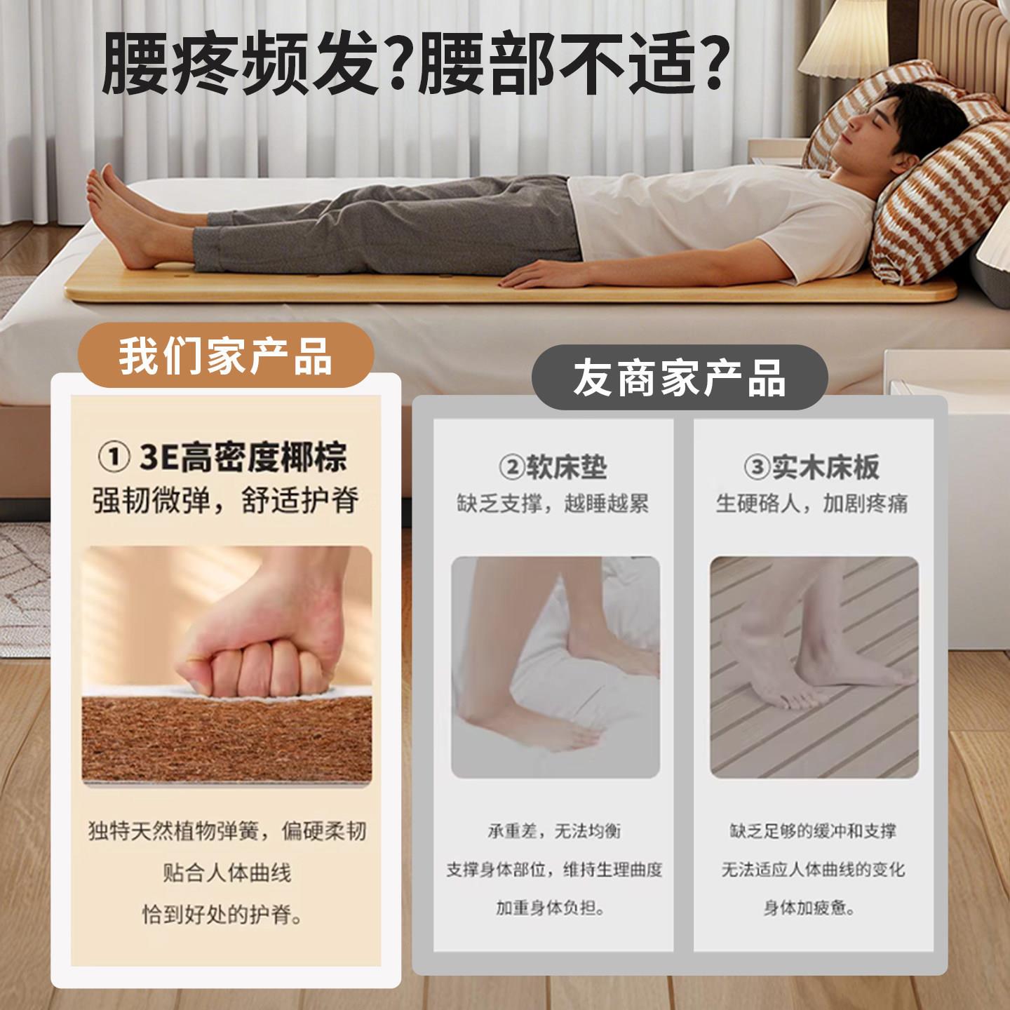 实木护佐致(收腰板护腰盘突出加硬垫板板床垫人脊椎间沙发木板硬