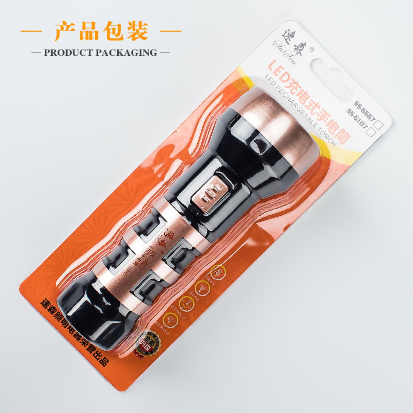 强光led充电式手电筒家用停电