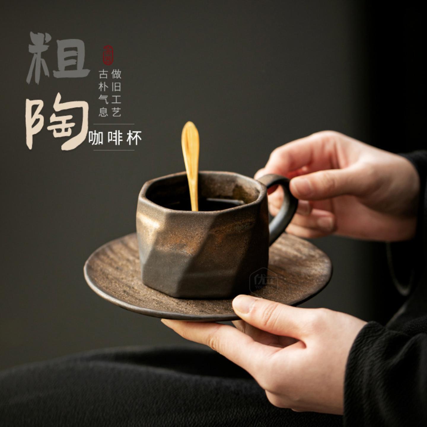 复古鎏金咖啡杯碟套装创意粗陶