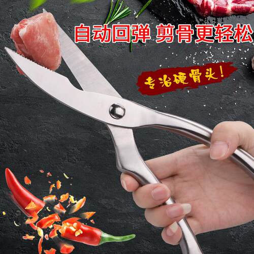 多功能强力鸡骨头剪剪不锈钢厨房用全钢一体肉剪刀家神器烤杀佐致
