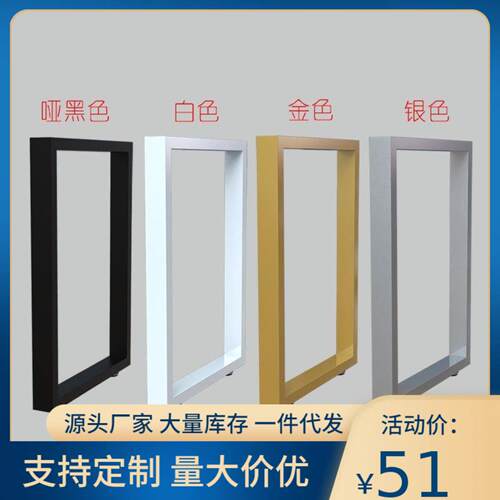金属梳妆台脚支架餐边柜脚木板
