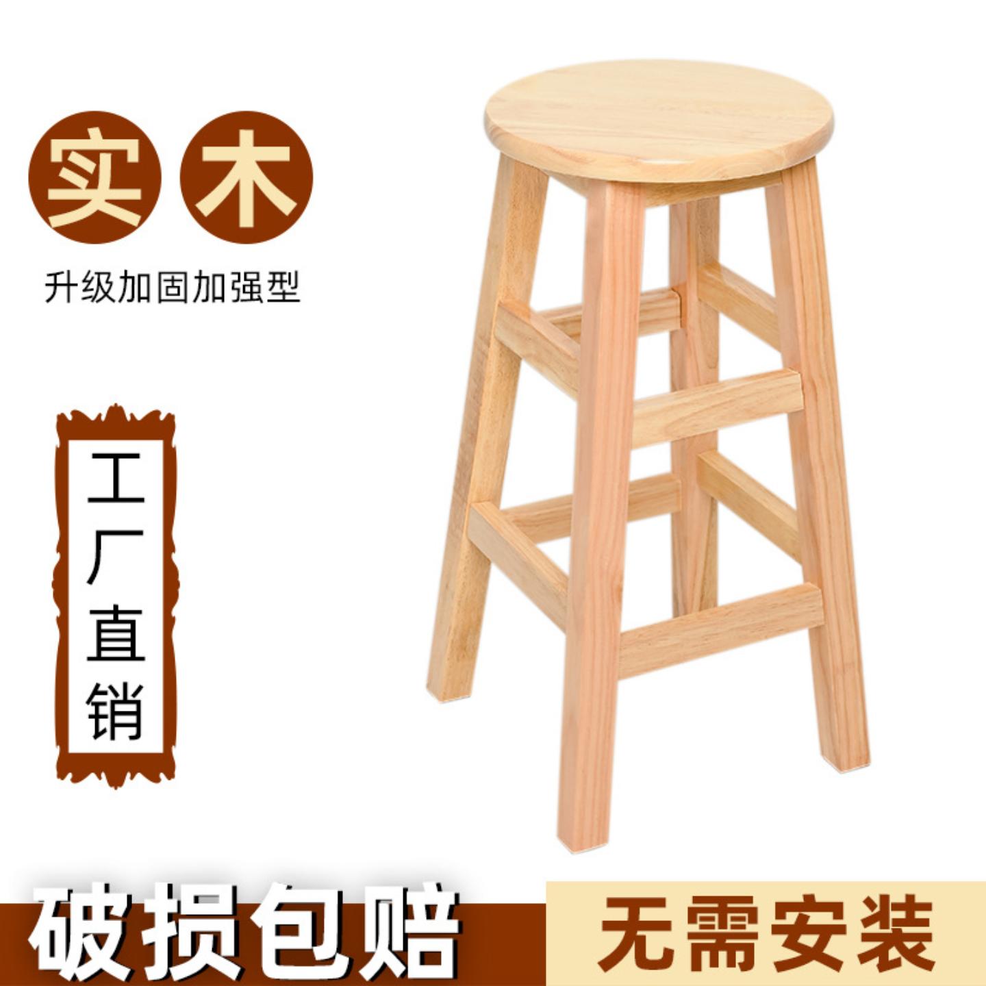 实木凳子高圆凳吧台木凳子家用