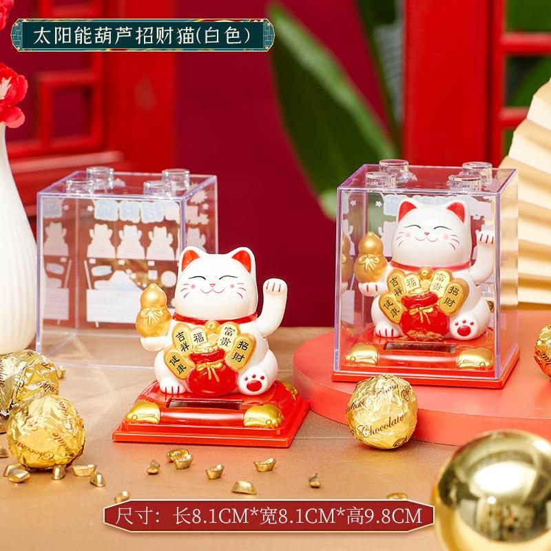 太意阳能招财猫桌面汽车装饰335-338摆件光能摇手业招开财礼装品