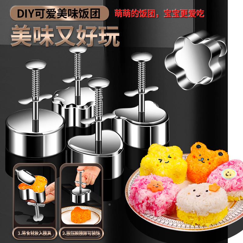 034不锈饭团模具创意304钢饭D钢IY寿司模辅型食压米饭工具制作水