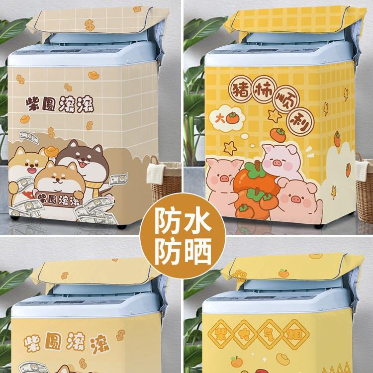 上开晒盖波轮全自动衣机家用阳台防罩水防571防尘罩海尔美洗的通