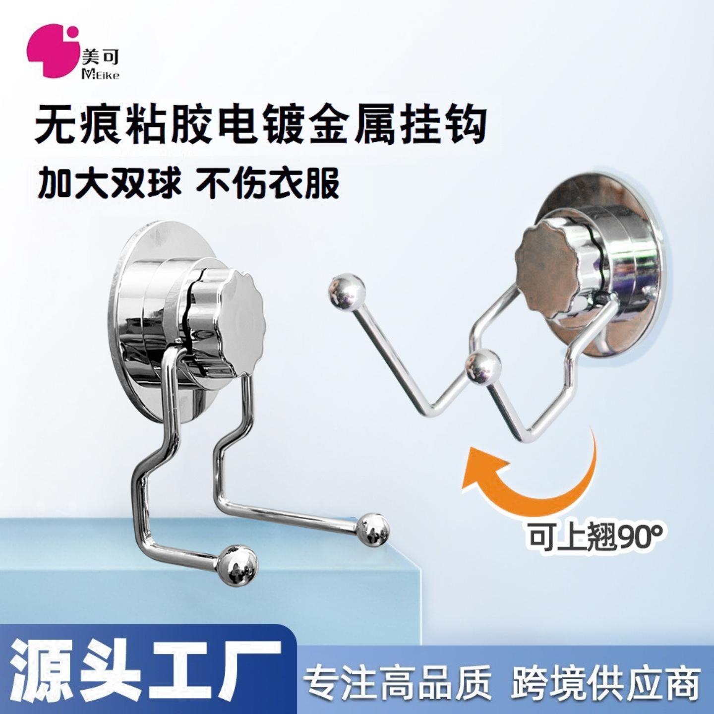 强力吸盘挂衣架电镀挂钩无痕吸膜