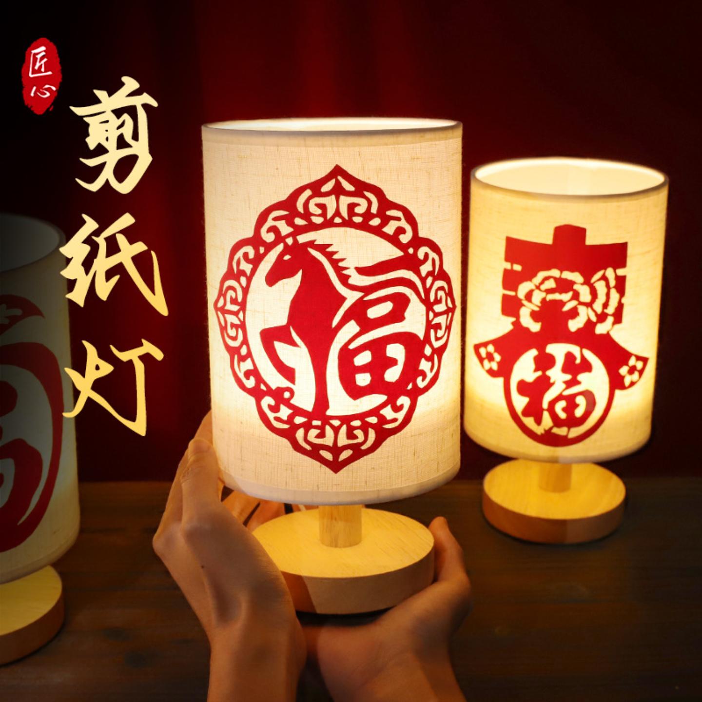 非遗剪纸台灯手工DIY材料包纸雕