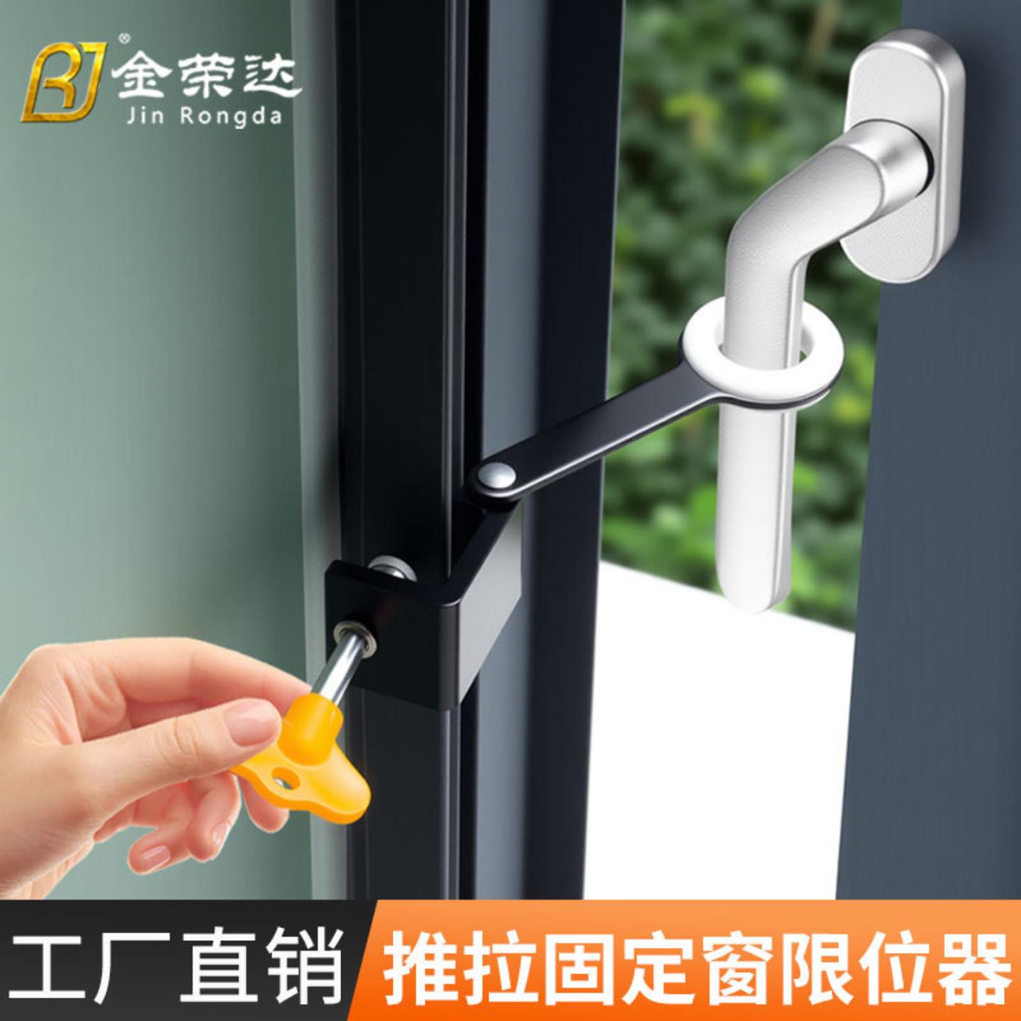 外开窗锁安全锁儿童防护免打孔