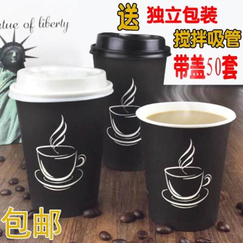 加厚咖啡杯一次性咖啡纸杯奶茶杯