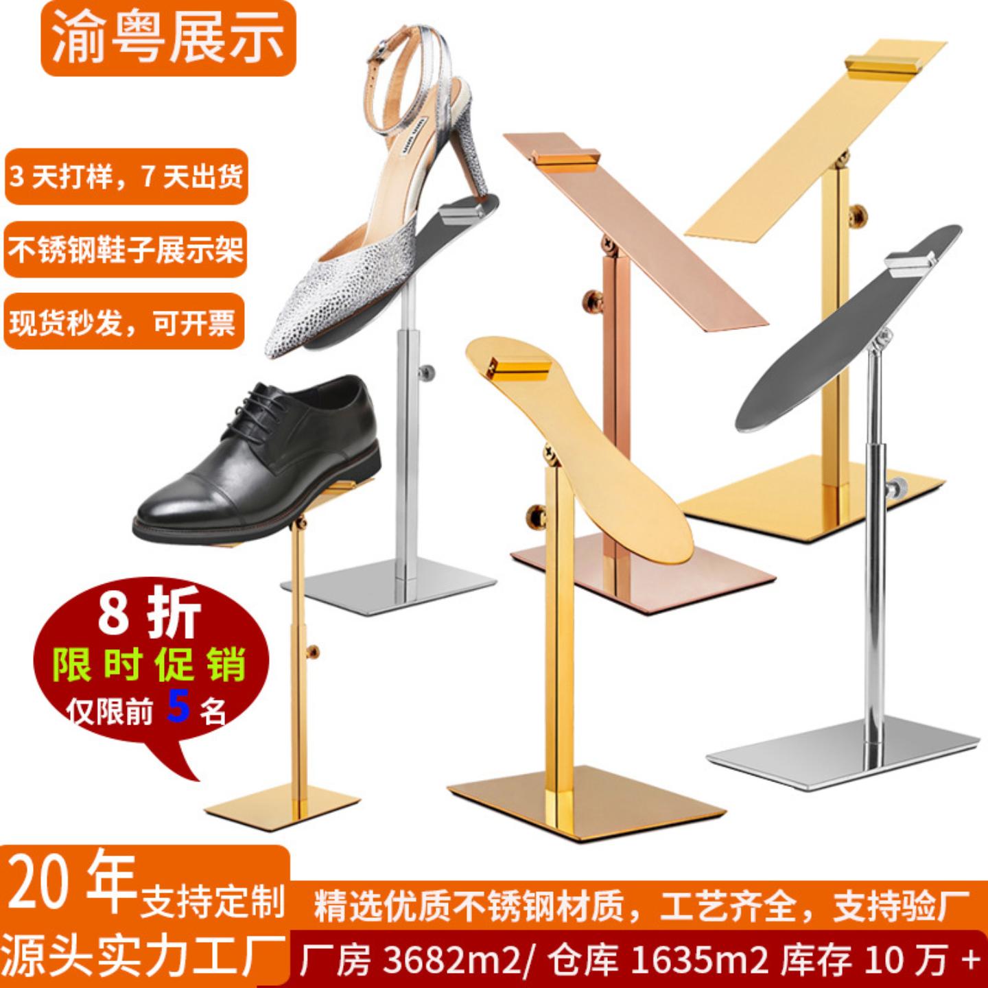 专卖店商场鞋托架子陈列展示道具