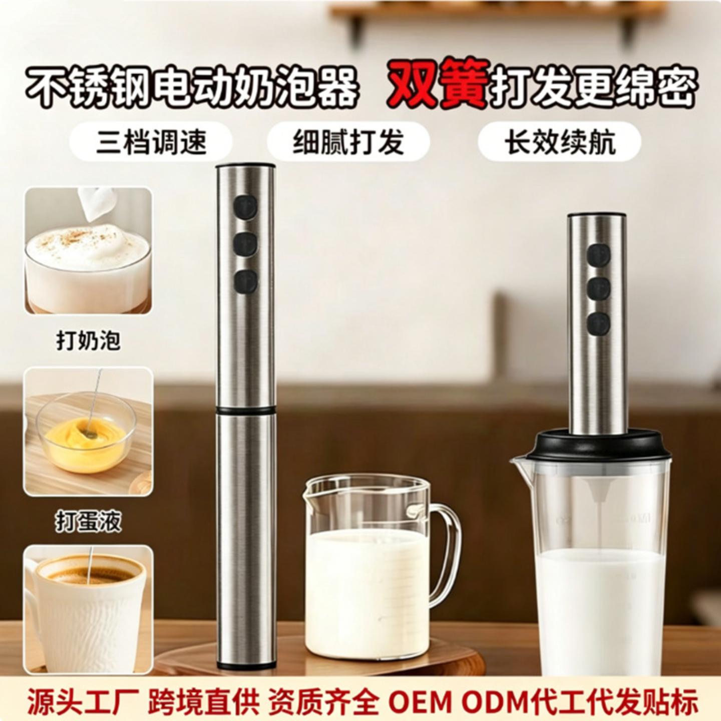 不锈钢电动奶泡器无线手持充电款图片
