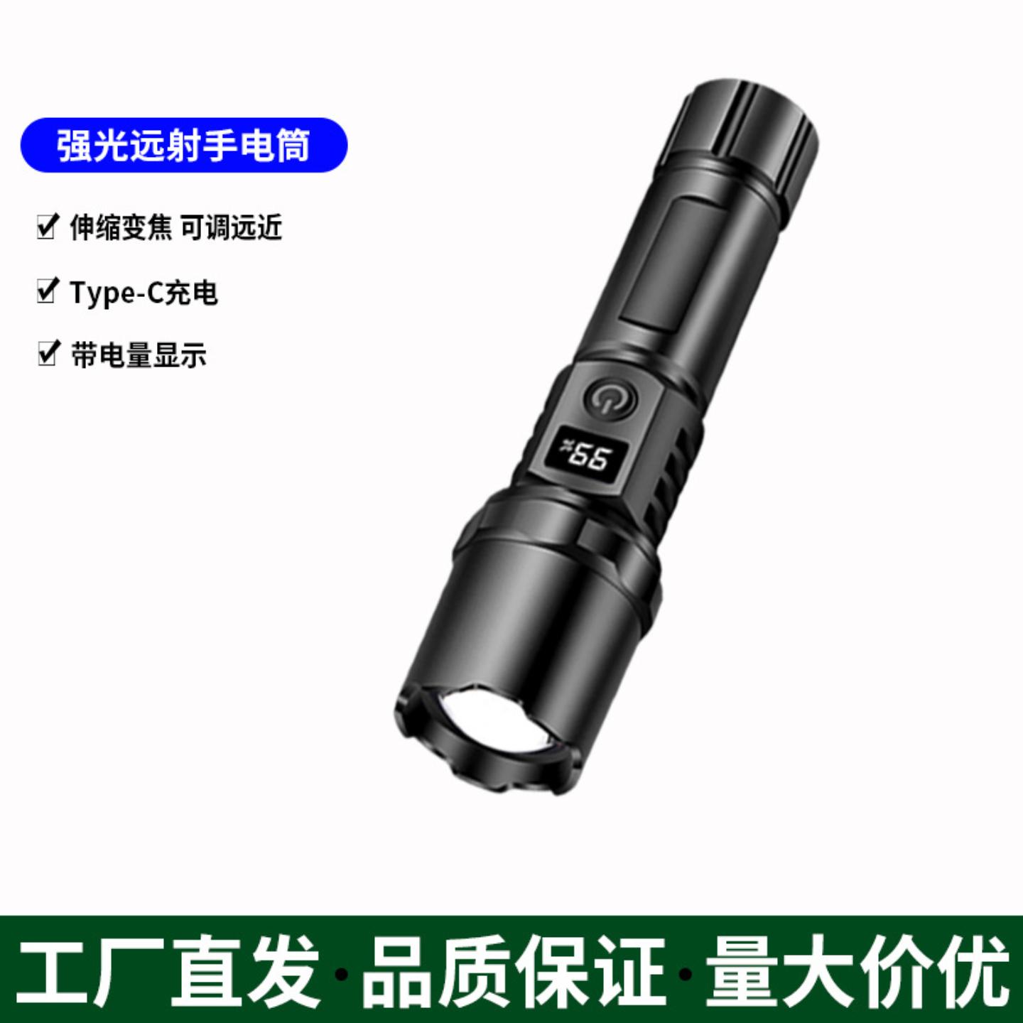 白激光强光手电筒可充电带数显