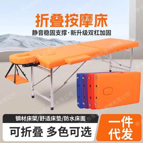 折叠床推拿按摩理疗床中医门诊