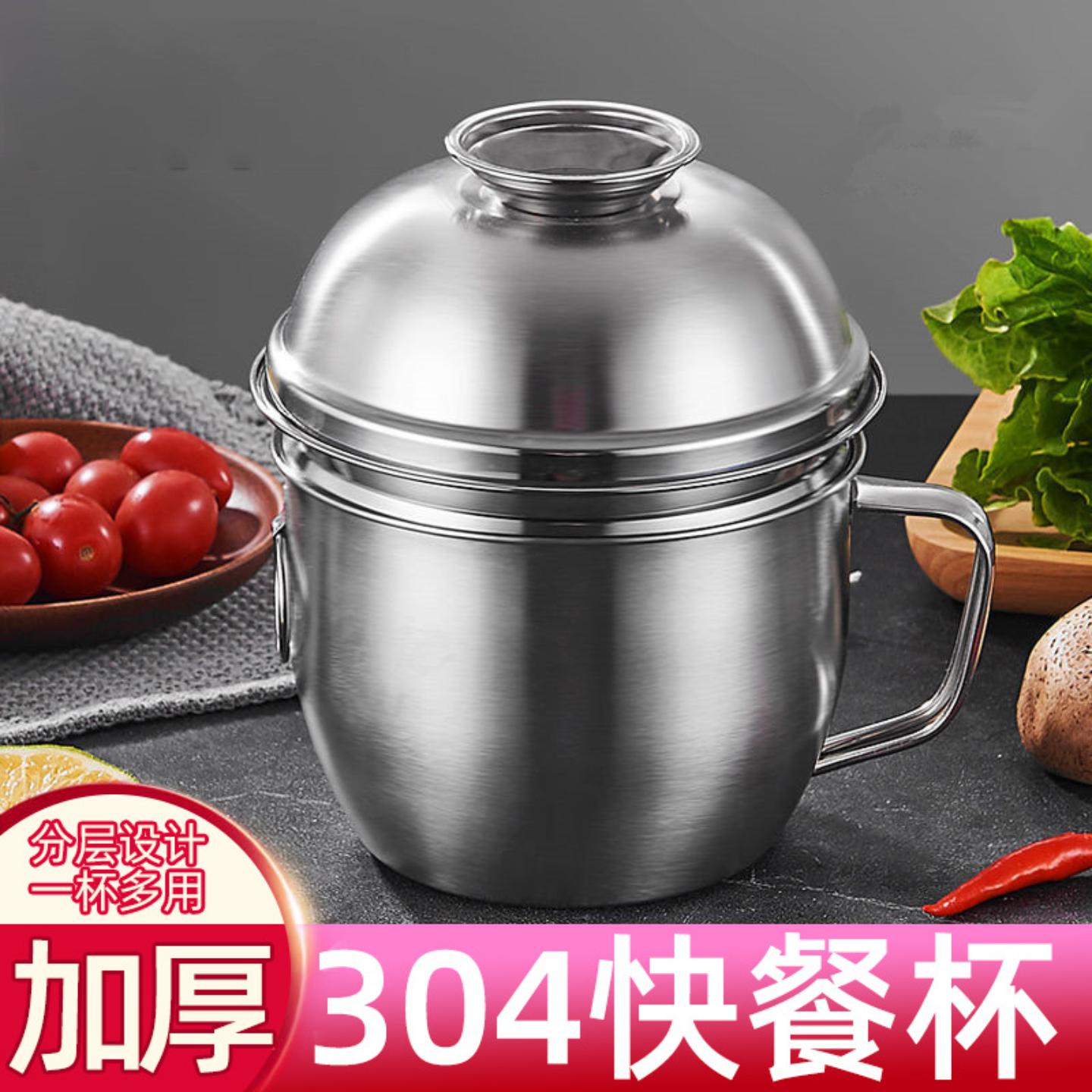 304不锈钢碗家用泡面碗带盖