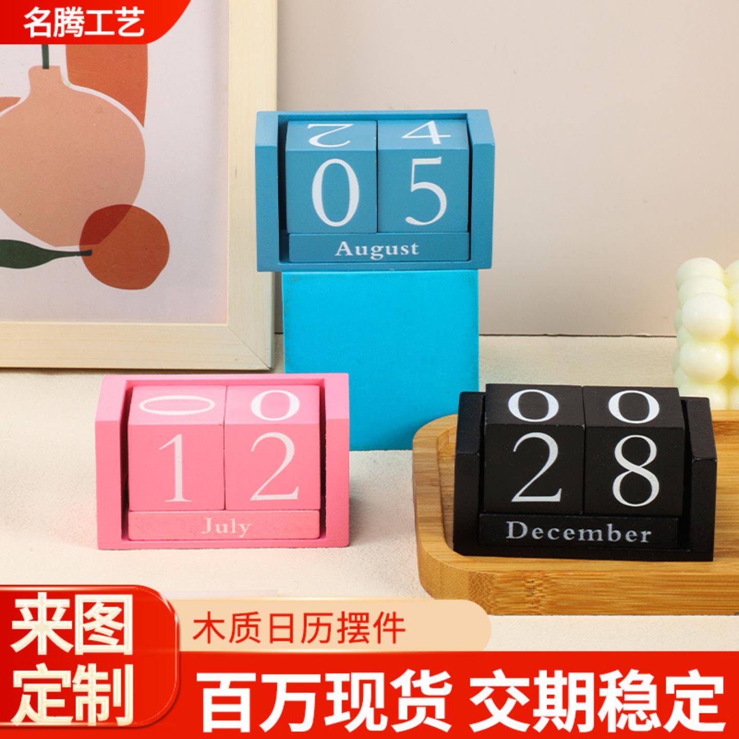 创意木质日历摆件桌面装饰道具