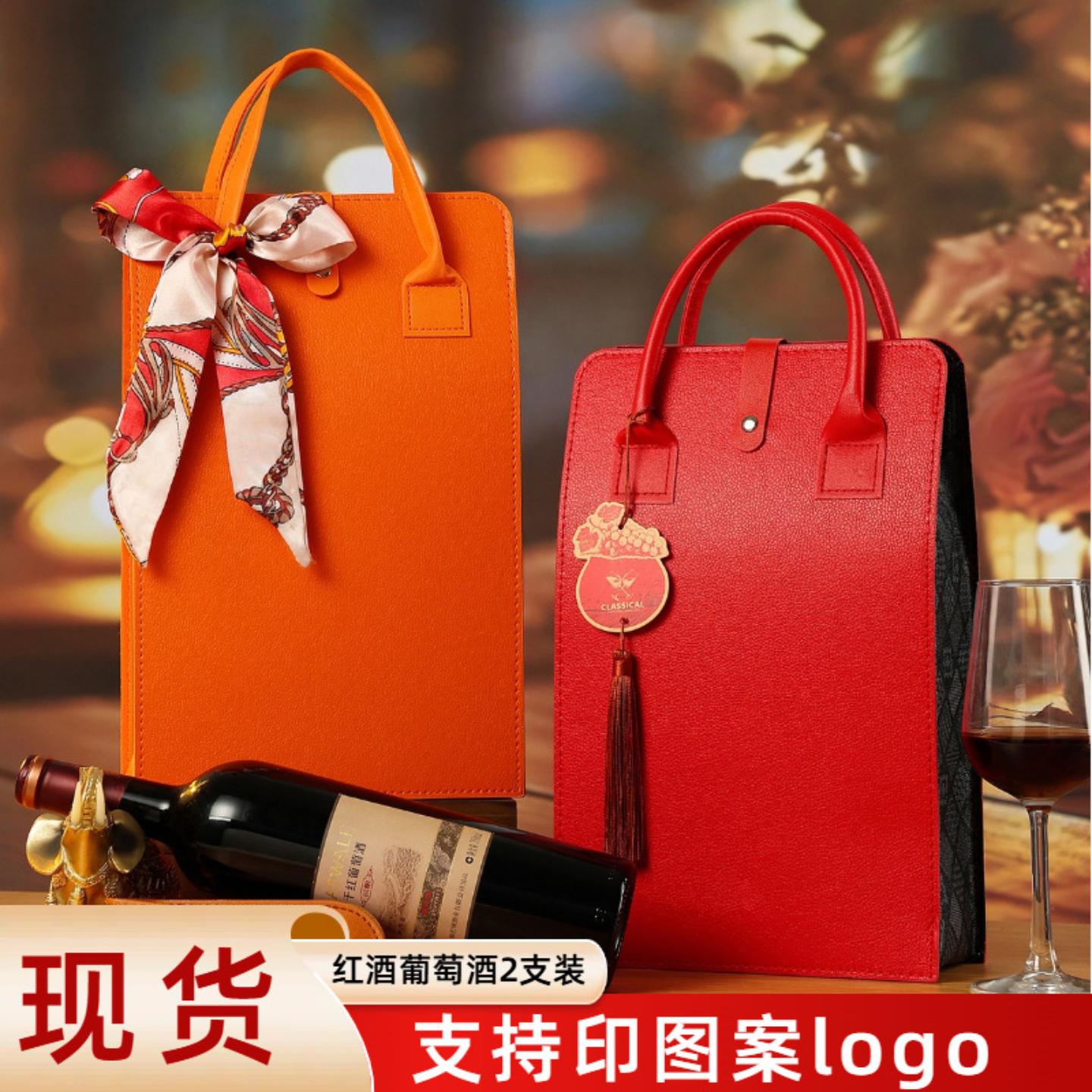 皮质红酒2支装手提袋葡萄酒瓶装