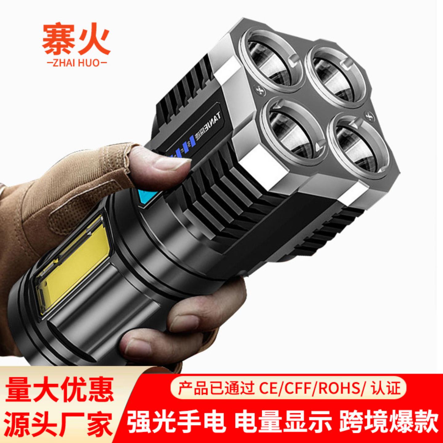 led手电筒超亮充电户外多功能