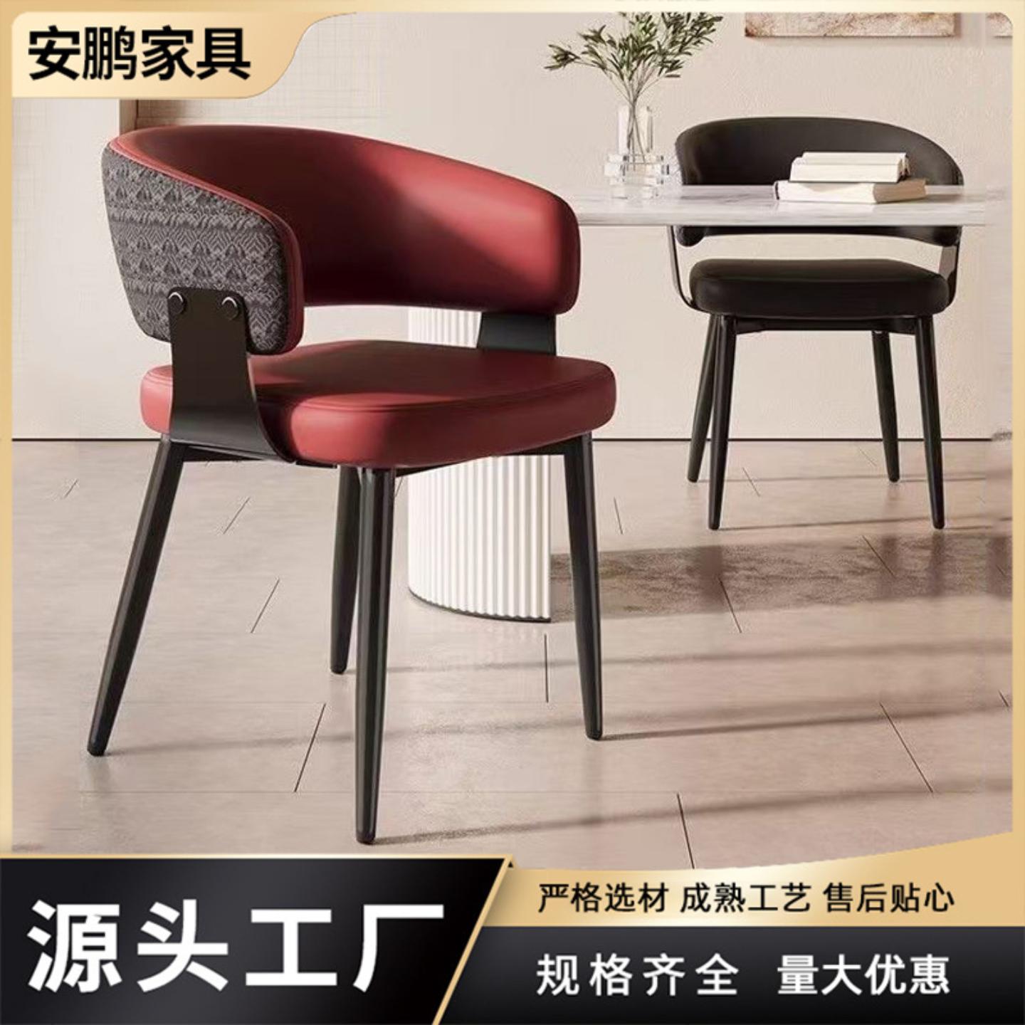 2025新款休闲靠背凳餐桌椅子餐椅
