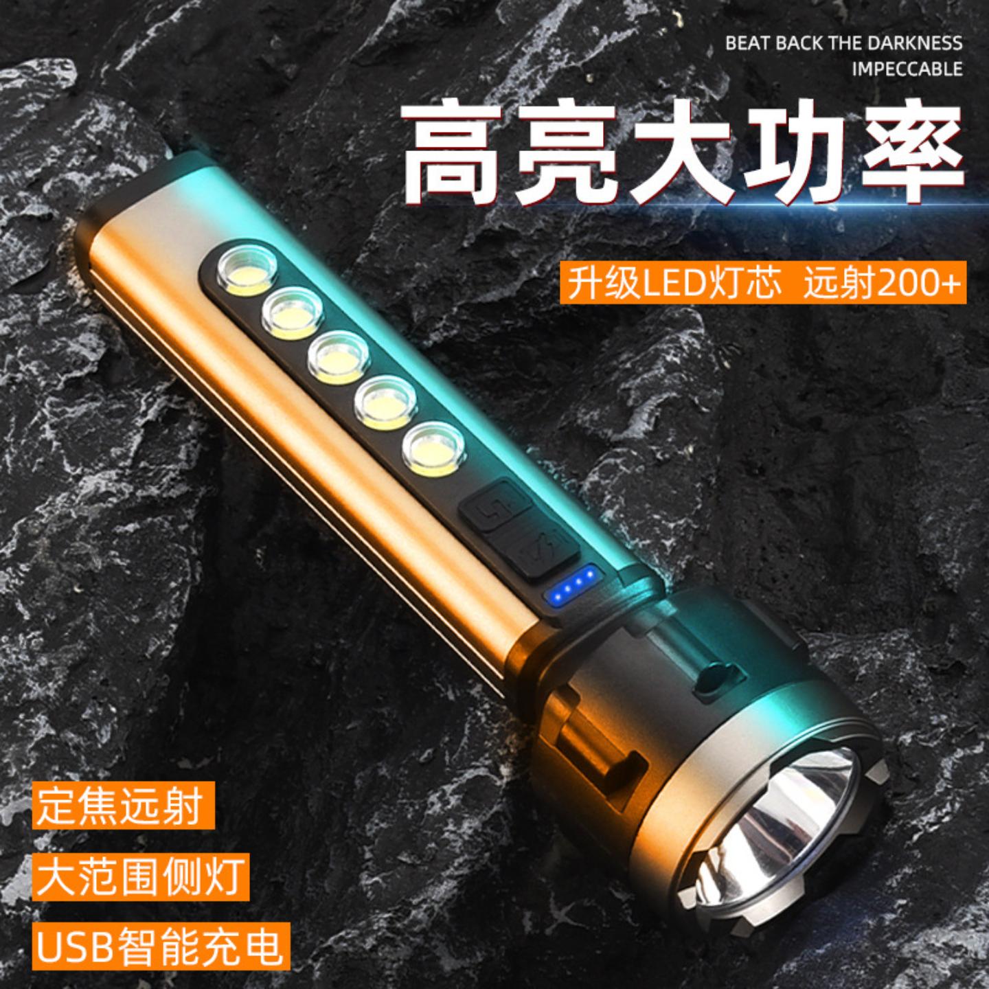 新款强光led手电筒cob泛光工作灯