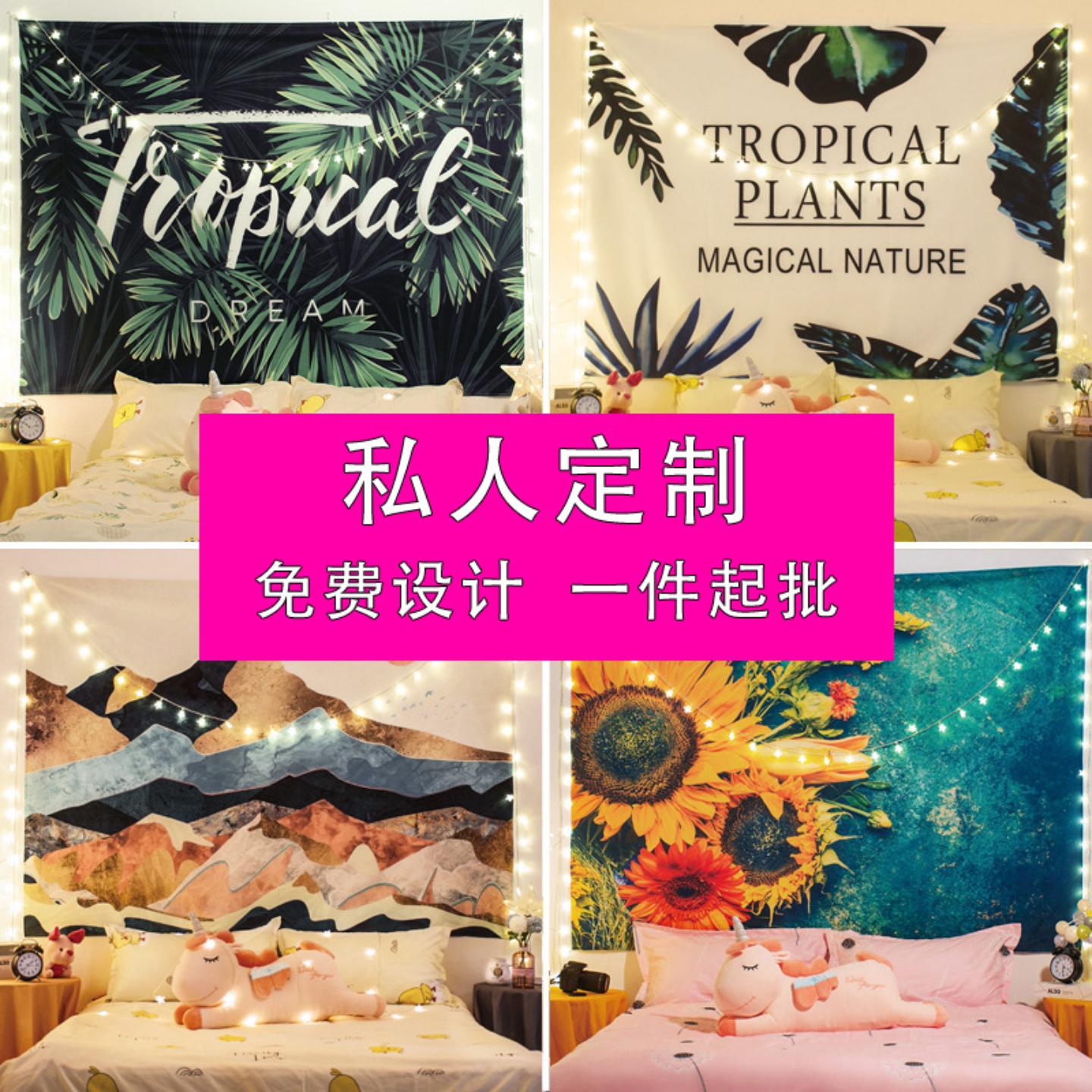 北欧ins风挂布拍照摄影背景宿舍