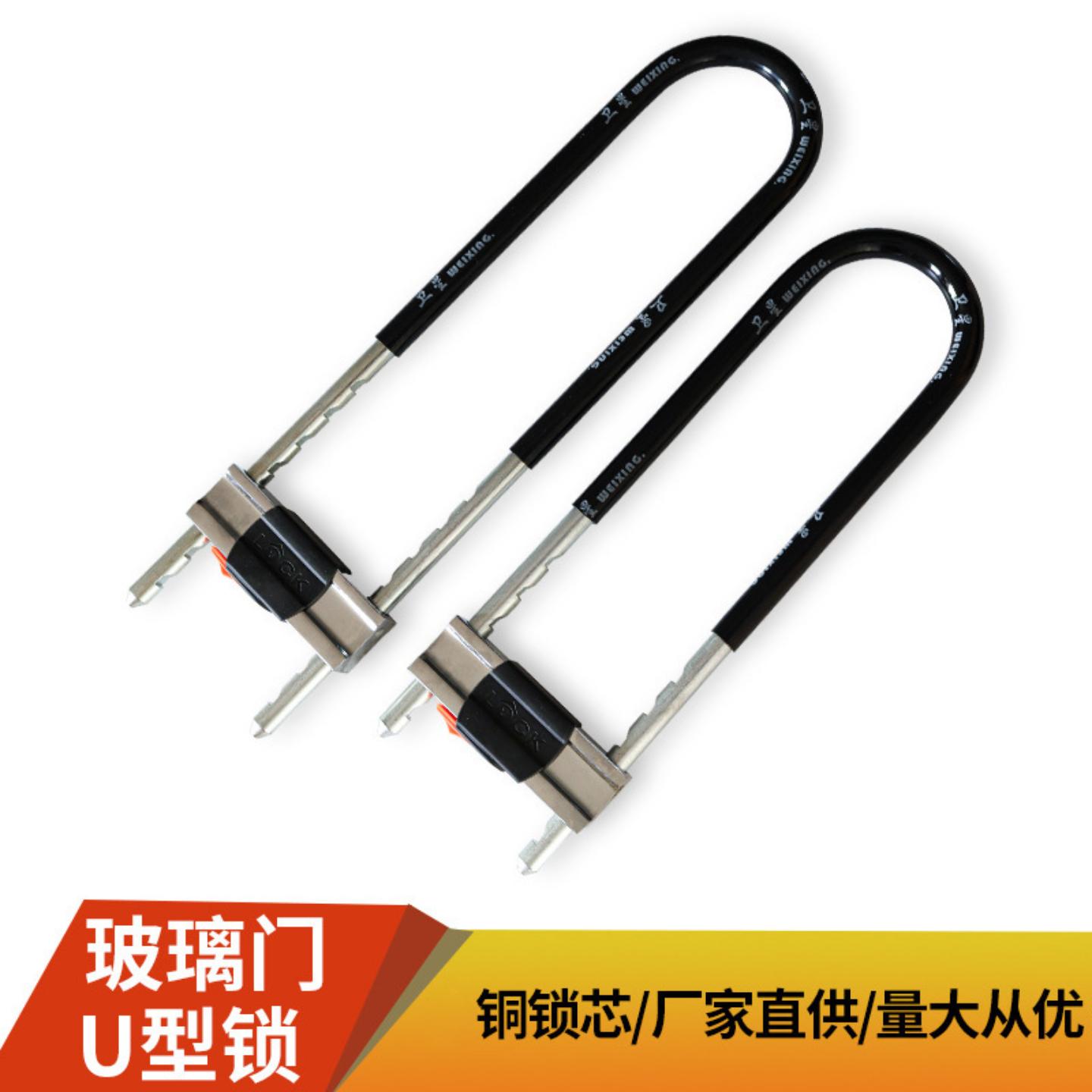 玻璃门锁双开U型锁商铺店面锁