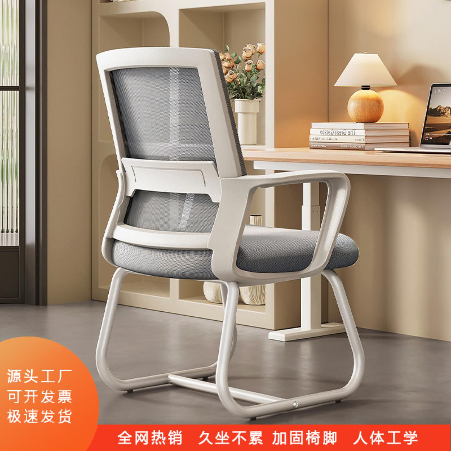 电脑椅子家用办公舒适久坐护腰