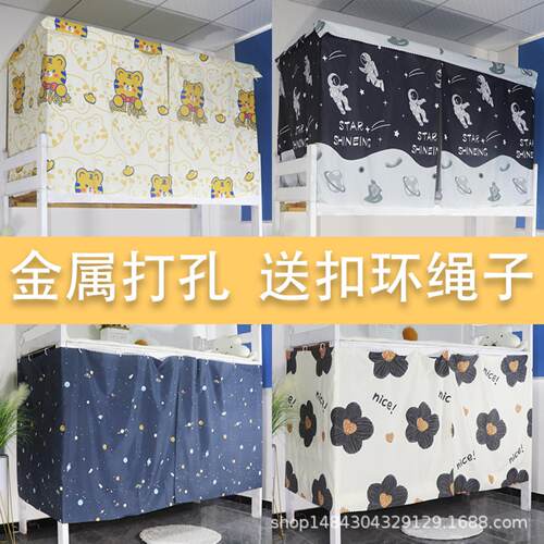 大学生寝室床帘宿舍单人床遮光布
