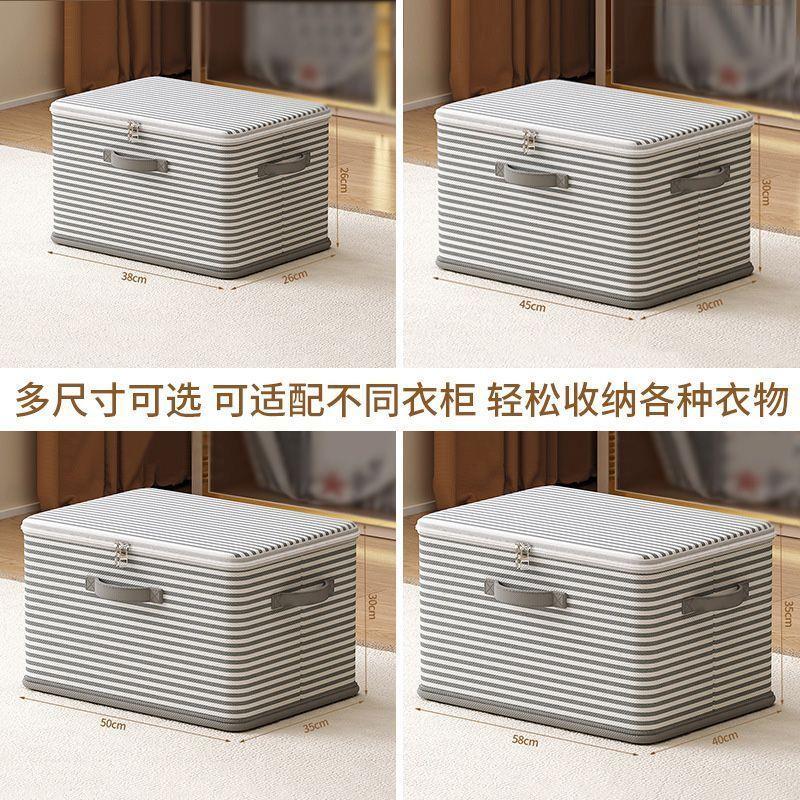 条纹收纳箱衣抽衣屉家用柜佐致(收服被子玩具整理箱盒可折超大容