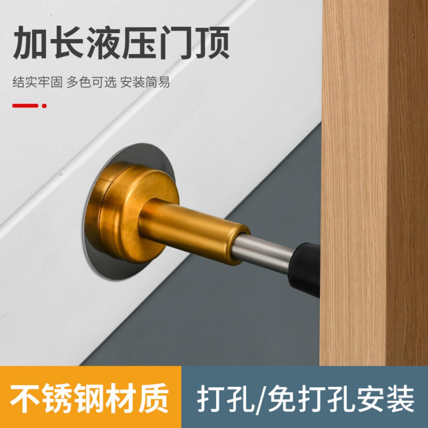 液压缓冲门顶免打孔门吸加长