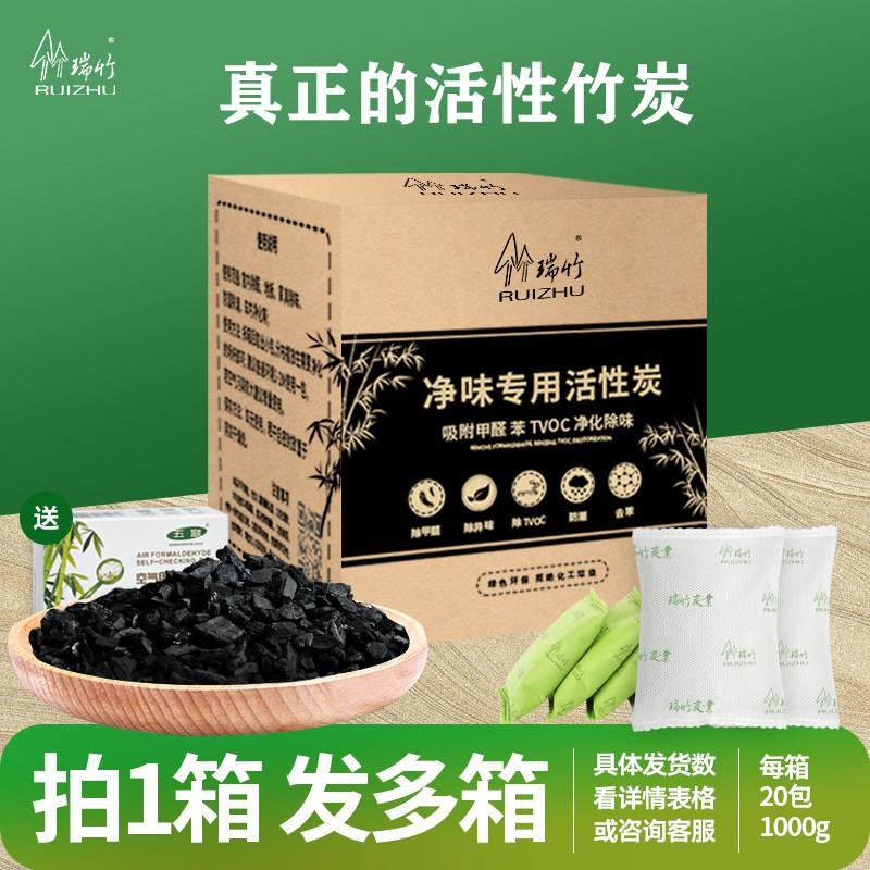 活性炭包竹炭汽新房包装修除臭衣柜车冰箱除除甲醛快速味家用碳包