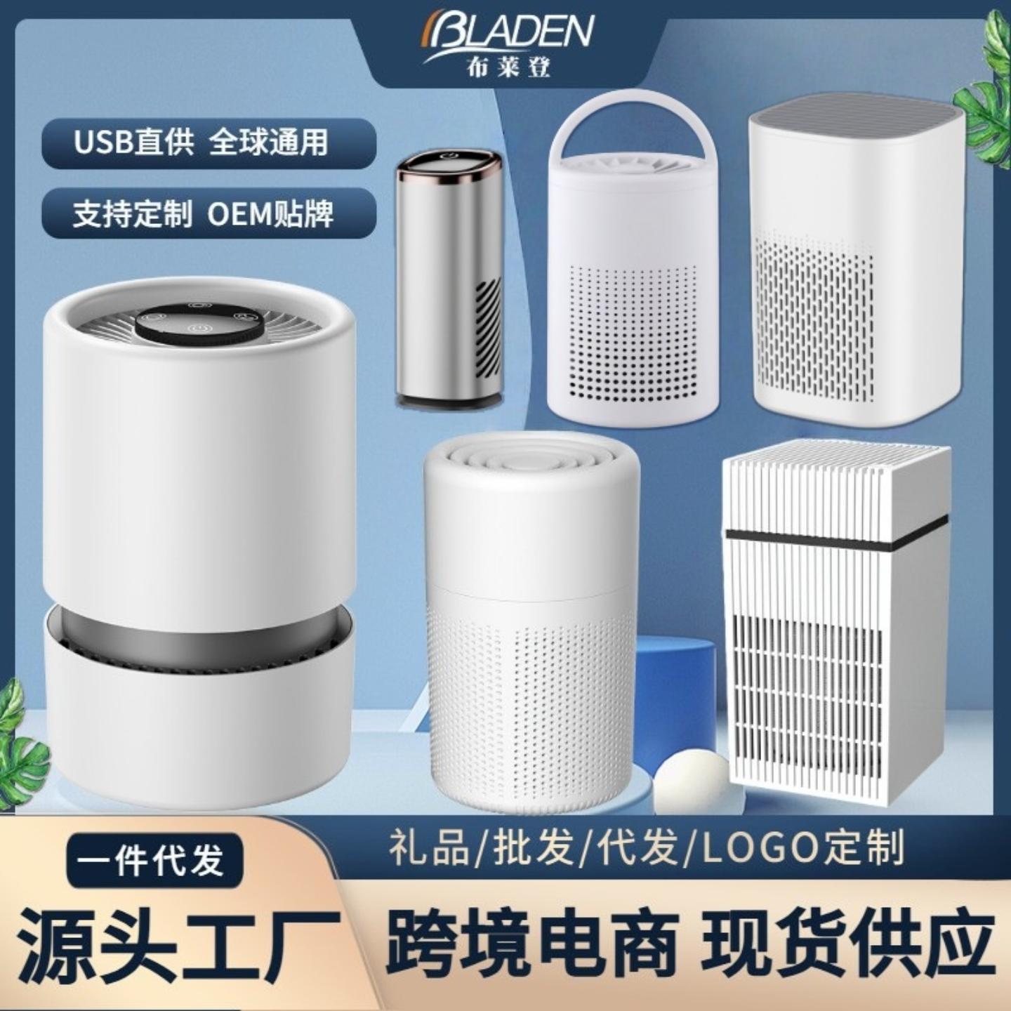 usb空气净化器除烟臭味家用
