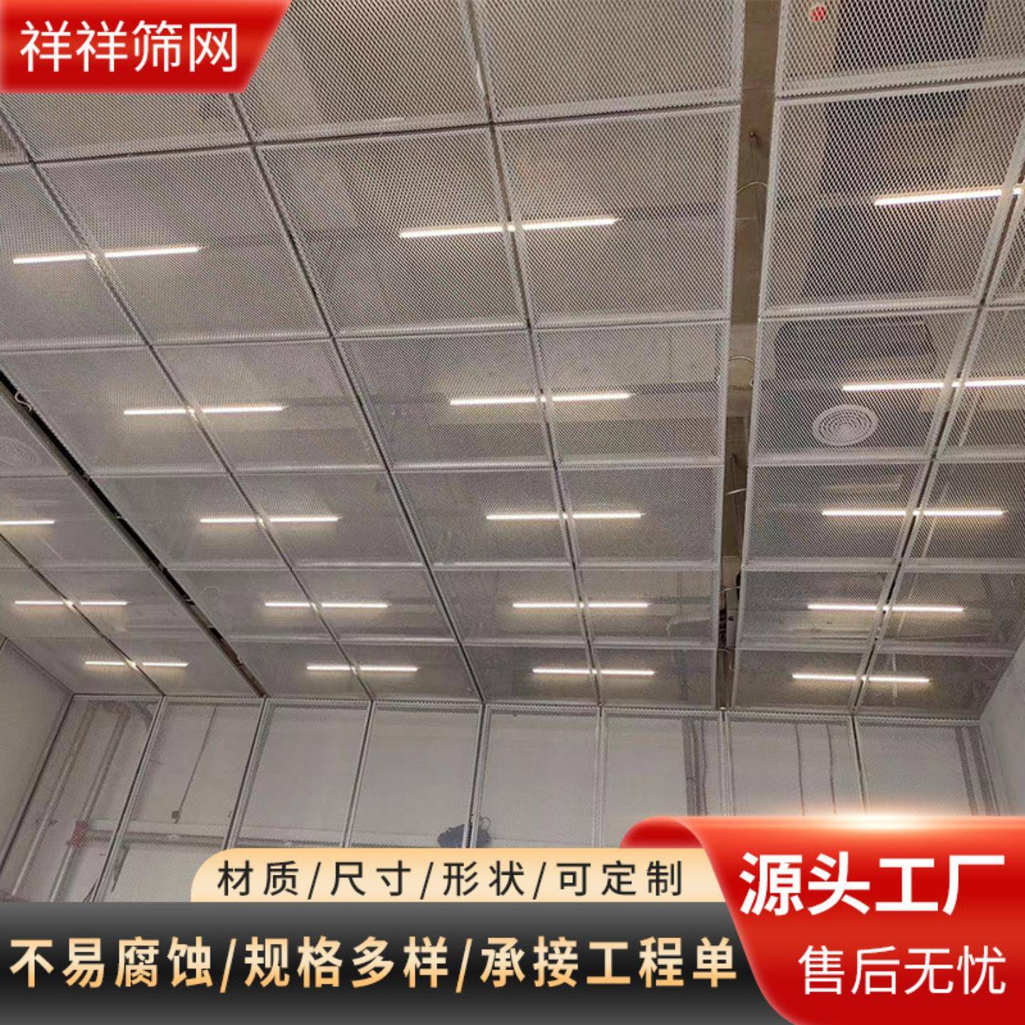 天花吊顶装饰铝拉网菱形孔金属图片