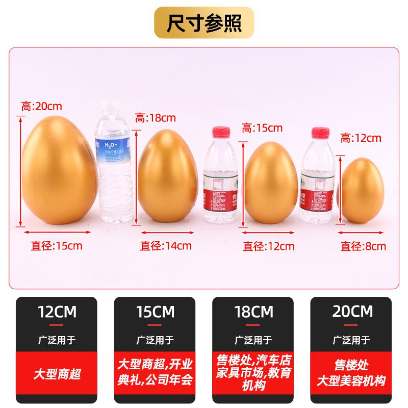 金蛋抽佐致（收奖12CM20C砸金蛋展示台开业砸庆典活动M大金蛋架彩