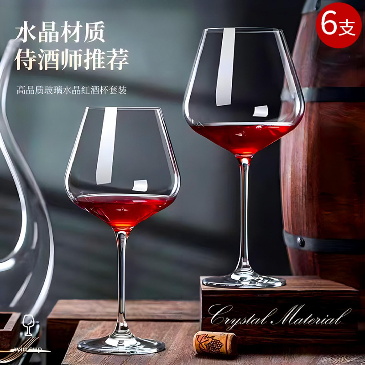 勃艮第红酒杯高脚杯醒酒器套装
