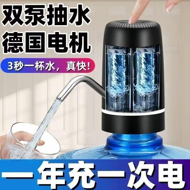 机德系进口桶厂家定制装水电动抽饮水器纯净水自动水取水器吸按压