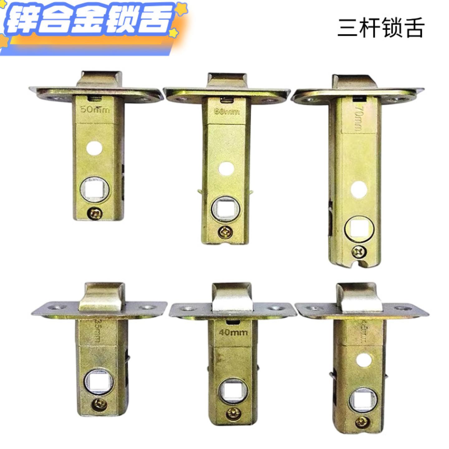 压铸锁舌房门洗手间卫浴三杆