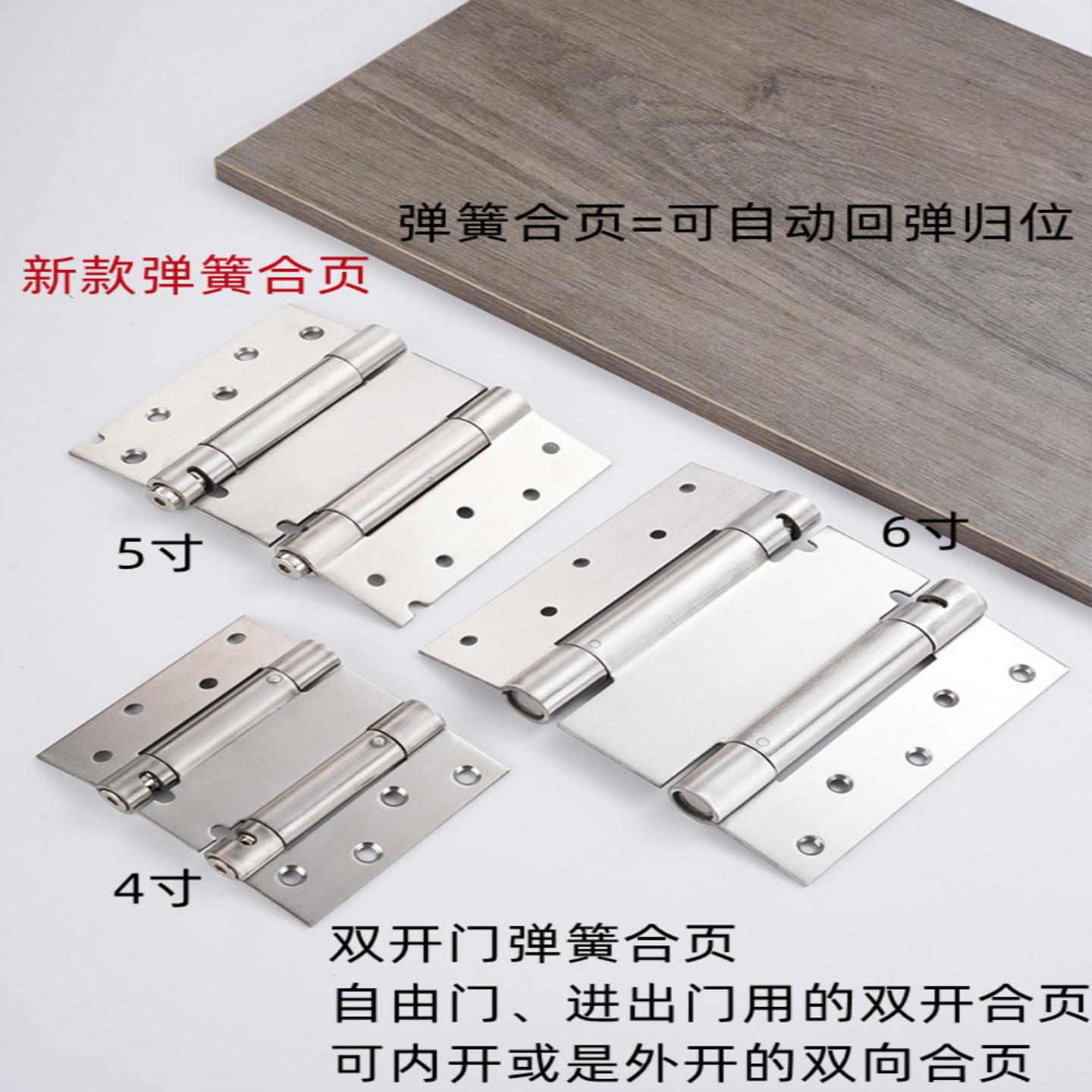 加厚不锈钢弹簧合页双向开门自动图片